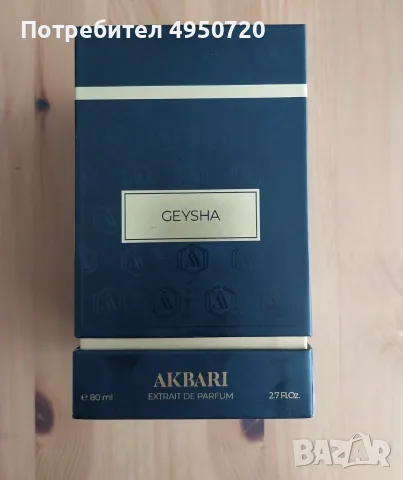 Празен оригинален флакон Akbari - Geisha (80 ml) с кутия