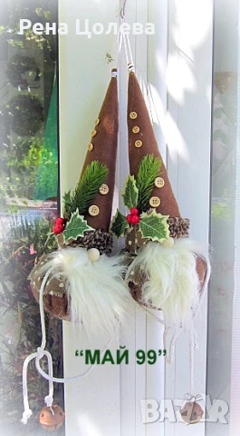 Коледно джудже, снимка 6 - Други - 51287708