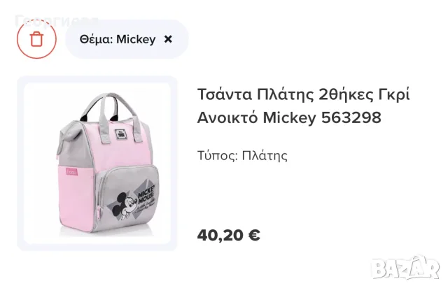 Страхотна чисто нова ученическа раница Frocx, снимка 5 - Раници - 55975503