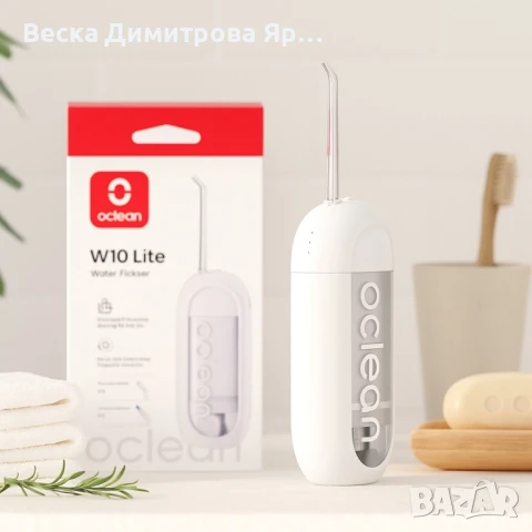 Зъбен душ Oclean W10 Lite, 2бр накрайника, 3 режима, 150мл, снимка 5 - Други - 51424153