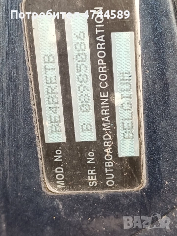 мотор за лотка , снимка 3 - Екипировка - 54139046