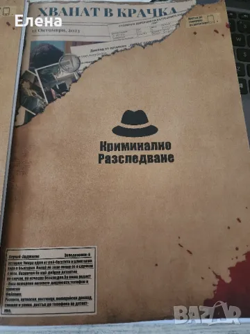 Криминално разследване (Ребека), снимка 2 - Други - 48835422