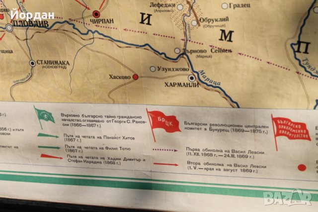 Национална карта на революционното движение на Българският народ 1856-1876 година , снимка 15 - Антикварни и старинни предмети - 42435255
