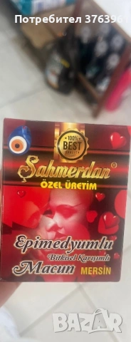 Маджун за Мъже и жени , снимка 2 - Други услуги - 54068678