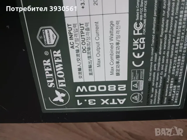 Лот две мощни захранвания 2800w и 850w, снимка 8 - Геймърски - 55787518
