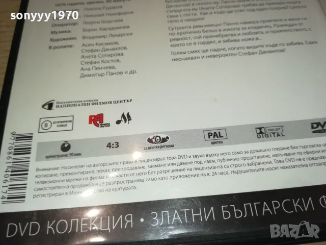 ОТ НИЩО НЕЩО ДВД 3112241148, снимка 9 - DVD филми - 48504695