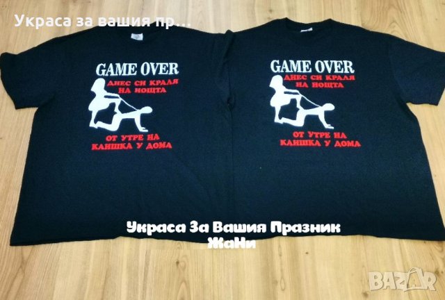 Тениски за ергенско парти