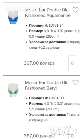 Moser kristal Boxemia Чехословакия чаши в дървена кутия , снимка 4 - Антикварни и старинни предмети - 27748661