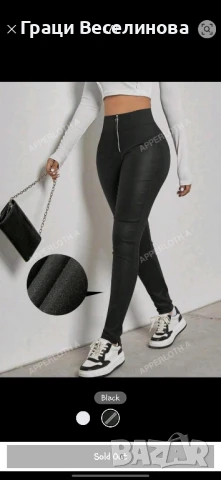 Кожен панталон