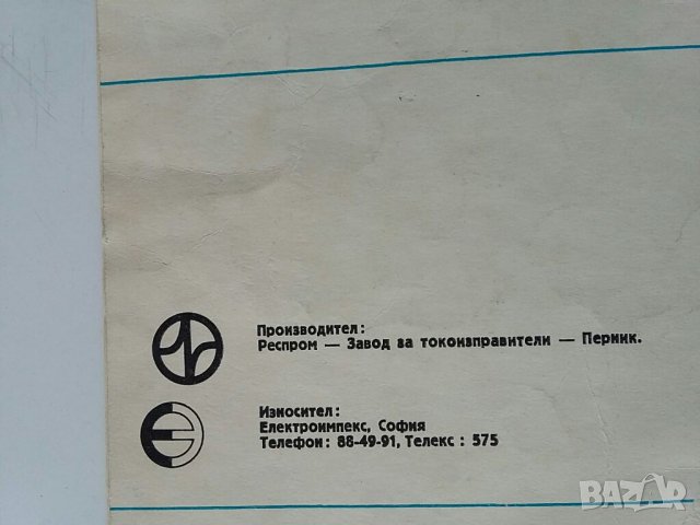 Ръководство за стабилизатор Стабор 130, снимка 7 - Друга електроника - 32057617