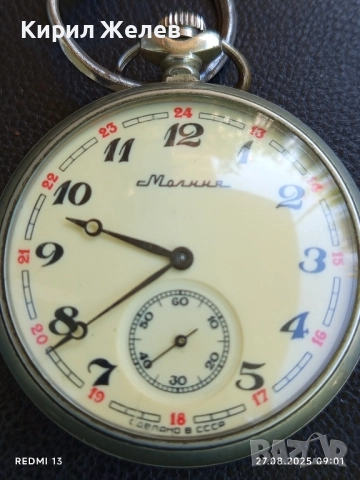 Стар джобен часовник МЪЛНИЯ СССР перфектно състояние работи уникат за КОЛЕКЦИОНЕРИ 51007, снимка 2 - Антикварни и старинни предмети - 51503822