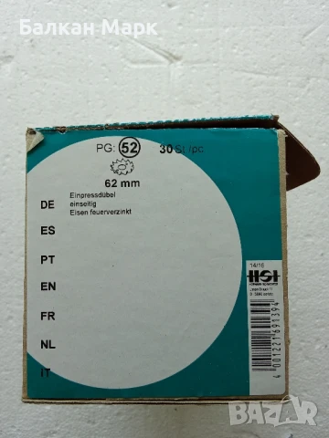 Връзка съединителна (булдог) за дървени греди – 62 мм, 30 броя , снимка 4 - Железария - 51165508