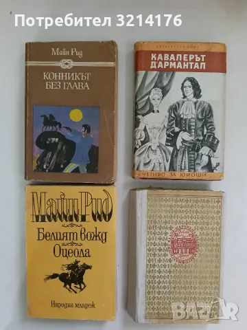 Кралица Марго - Александър Дюма (1969)