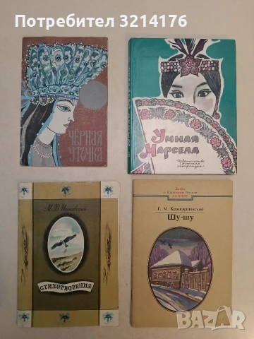 Умная Марсела (1981, Отлично състояние)