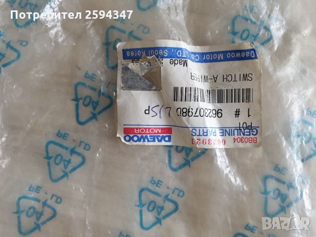 DAEWOO LANOS ЛОСТ ЧИСТАЧКИ , снимка 3 - Части - 34290375