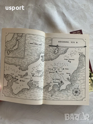 Книга Последната Наложница, снимка 4 - Художествена литература - 55962592