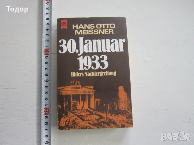 Армейска военна книга 2 световна война   Хитлер  16, снимка 1 - Специализирана литература - 31158491