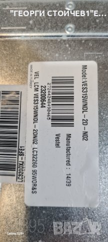 CROWN LED 32776 С ГАРАНЦИЯ 1год.  17MB82S 17IPS71 VES315WNDL-2D-N02, снимка 8 - Телевизори - 42782544