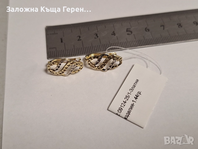 Златни обеци 1,44гр