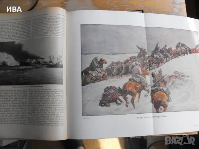 Der Krieg 1914-1919 in Wort und Bild /на немски език/., снимка 10 - История, политика и общество - 55796622