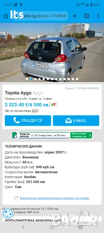 Toyota Aygo 1.0 бензин | Автоматик |, снимка 13 - Автомобили и джипове - 53190994