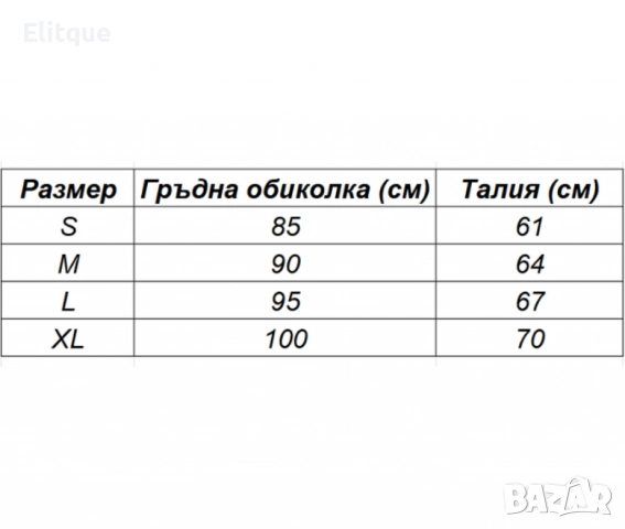 Рипсен дамски комплект  , снимка 2 - Спортни екипи - 52853546
