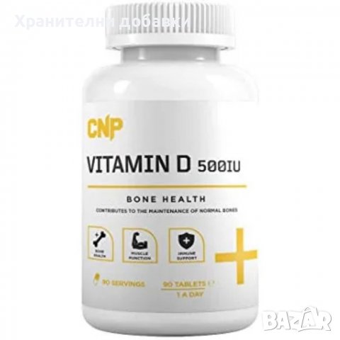 Витамин, Vitamin D, снимка 1 - Хранителни добавки - 37944557