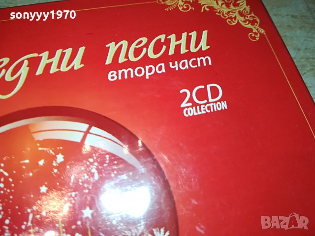 КОЛЕДНИ ПЕСНИ 2 ЦД 1209221950, снимка 5 - CD дискове - 37982159