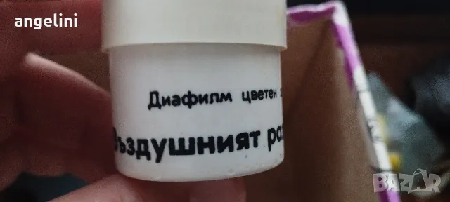 Диафилми/Детски приказки, снимка 6 - Колекции - 44941150