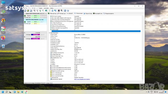 Хард диск Maxtor DiamondMax 21 STM3250820AS 250GB SATA 3.0Gb/s, снимка 10 - Твърди дискове - 33855758