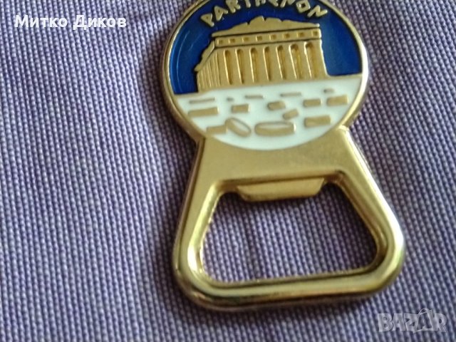 Гърция Пантеон винтидж ключодържател с отварачка нов, снимка 9 - Колекции - 44450958