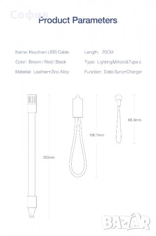 Уникален, кожен ключодържател и USB кабел за бързо зареждане към USB Type C, Micro и iOS НАЛИЧНО!!!, снимка 9 - USB кабели - 31976744