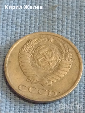 Две монети 2 копейки 1983г. / 10 копейки 1981г. СССР стари редки за КОЛЕКЦИОНЕРИ 39591, снимка 8 - Нумизматика и бонистика - 44255410