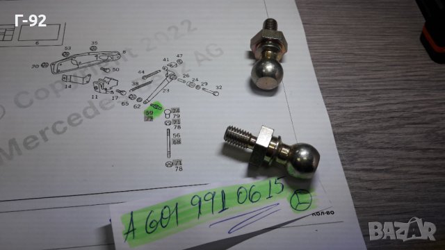 A6019910615**NEU**MERCEDES-BENZ**АБЪЛКОВИДЕН/СВЕРИЧН НАКРАЙНИК ЗА ЛОСТВИ СИСТЕМИ**, снимка 3 - Части - 39105965
