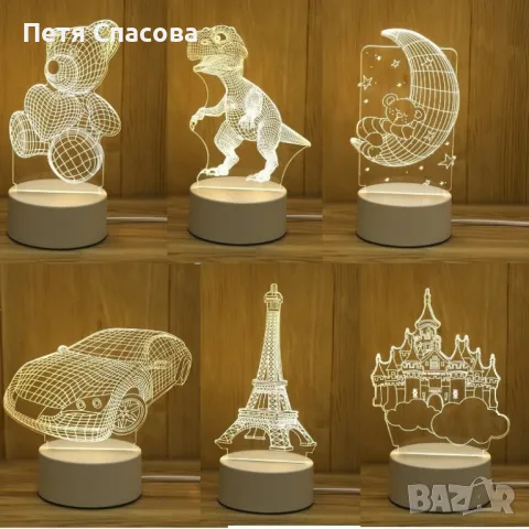 Холограмна 3D LED  нощни лампи 