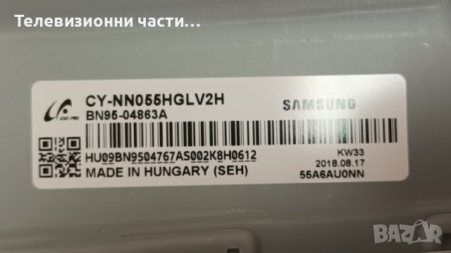 Samsung UE55NU7172U със счупен екран-BN44-00932C/BN41-02635A KANT_M2E BN94-12802E/CY-NN055HGLV2H, снимка 4 - Части и Платки - 38048001