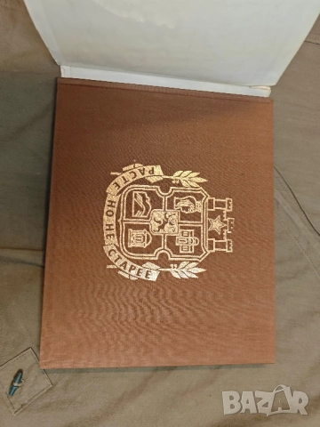 Продавам албум Sofia,... on the Occasion of Sofia's 100th Anniversary as the Nation's Capital, снимка 2 - Други - 51781966