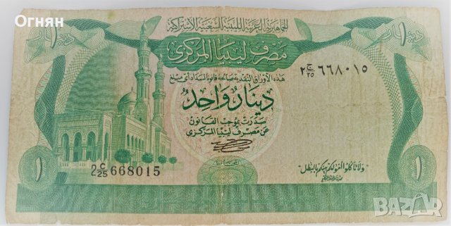 1 динар Либия