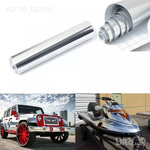 Качественно хром фолио стикер за кола автомобил джип ван пикап, снимка 4 - Аксесоари и консумативи - 34418547