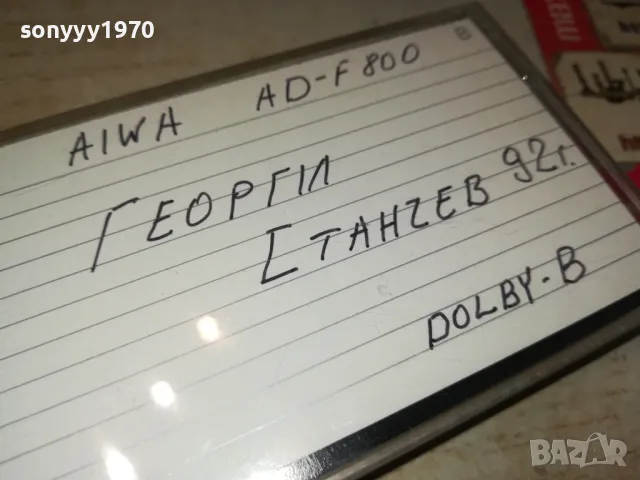 ГЕОРГИ СТАНЧЕВ 92 2105251034, снимка 10 - Аудио касети - 50371777