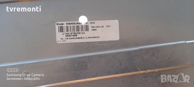 лед диоди от панел VES400UNDS-2d- N12