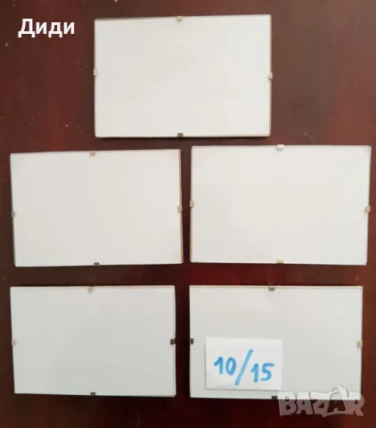 Рамки със стъкло.10/15 см.ИЗГОДНО.5 броя за 2,50 евро.