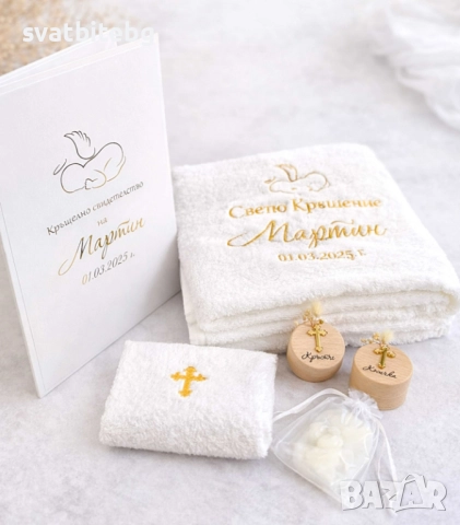 Църковен комплект за Свето Кръщение, снимка 2 - Подаръци за кръщене - 52962814
