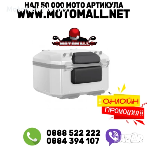 Облегалка за алуминиев куфар SHAD TR37 / TR48