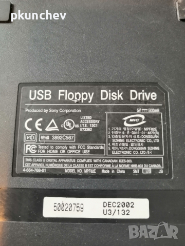 USB флопидисково устройство SONY, снимка 3 - Кабели и адаптери - 44713173
