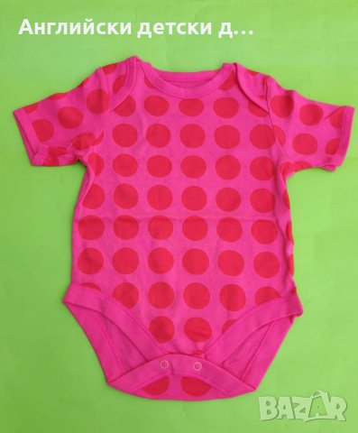 Английско детско боди , снимка 1