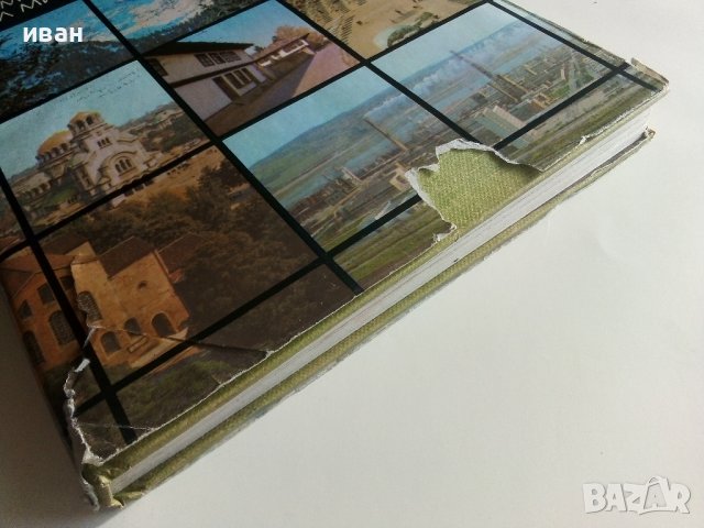 България кратка география - Л.Динев,К.Мишев - 1980г., снимка 15 - Енциклопедии, справочници - 40240799