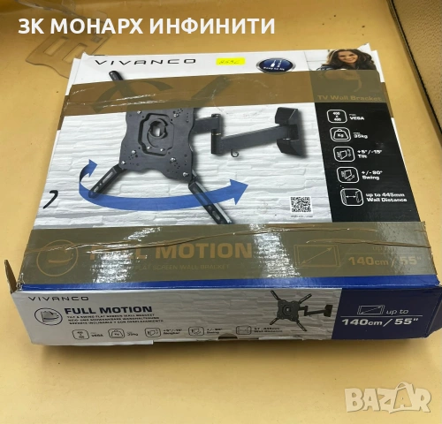 Стойка за телевизор vivanco Full motion