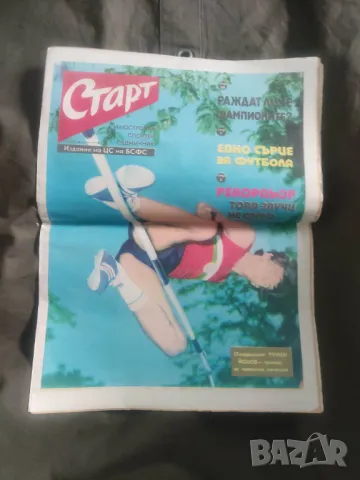 Продавам Вестник "Старт"  - бр. 222 и 210, снимка 4 - Списания и комикси - 48859431