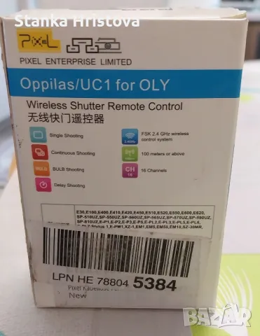 Цифров безжичен дистанционен превключвател Oppilas., снимка 5 - Друга електроника - 50097882